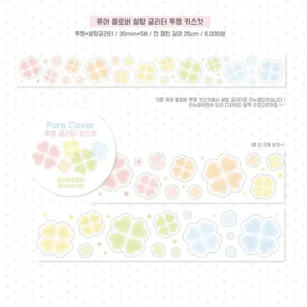 [BUNJANG] Atoz Club Pure Clover Kiss Cut Sticker (Glitter) / 에이투지클럽 - 퓨어 클로버 키스컷(글리터)