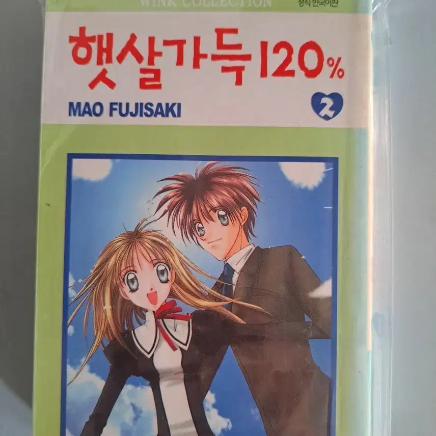 [BUNJANG] Full Set "Sunshine 120%" Manga Vol. 1-3 / 만화책 햇살가득 120% 1-3권 완결