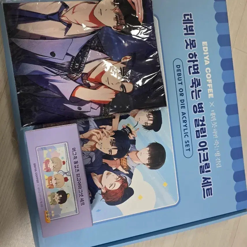 [BUNJANG] Demutj Euidya Collaboration Goods Bundle Set / 데못죽 이디야 콜라보 굿즈 일괄