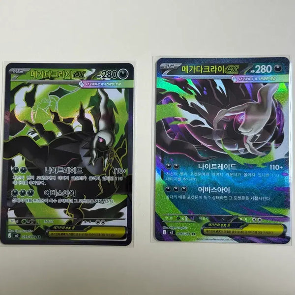 [BUNJANG] Mega Darkrai RR SR Card / 메가다크라이 SR