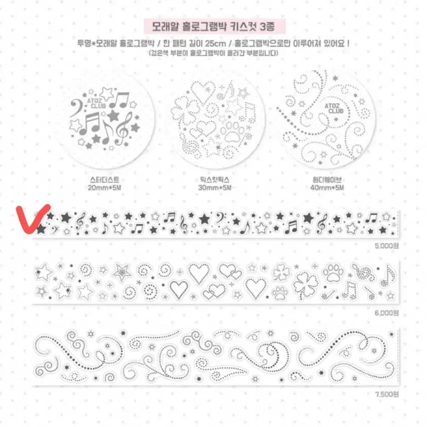 [BUNJANG] A to Z Club Stardust Kiss Cut Sticker Pack / 에이투지클럽 - 스타더스트 키스컷