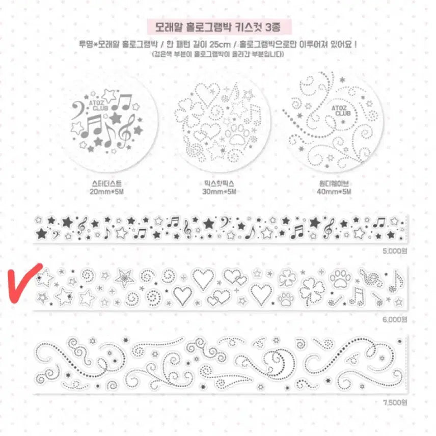[BUNJANG] Atoz Club Mix Hotfix Kiss-Cut Sticker Sheet / 에이투지클럽 - 믹스핫픽스 키스컷