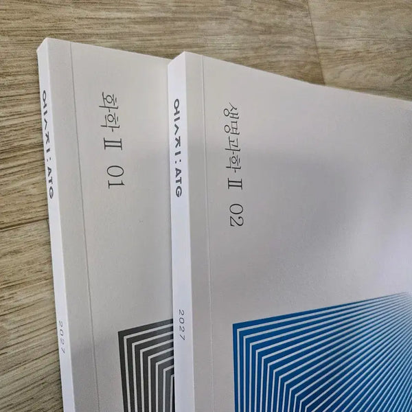 [BUNJANG] Revival & Edge Study Books / 화2, 생2 리바이벌 & 엣지 새상품 판매합니다!