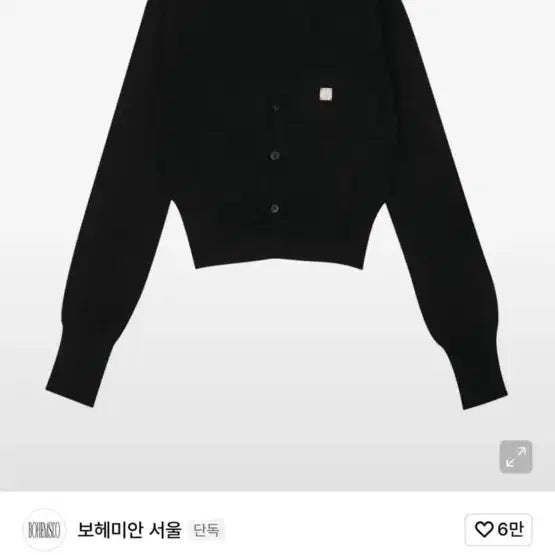 [BUNJANG] Bohemian Seoul Y Symbol Cardigan (Black) / 보헤미안서울 Y 심볼 가디건(블랙)