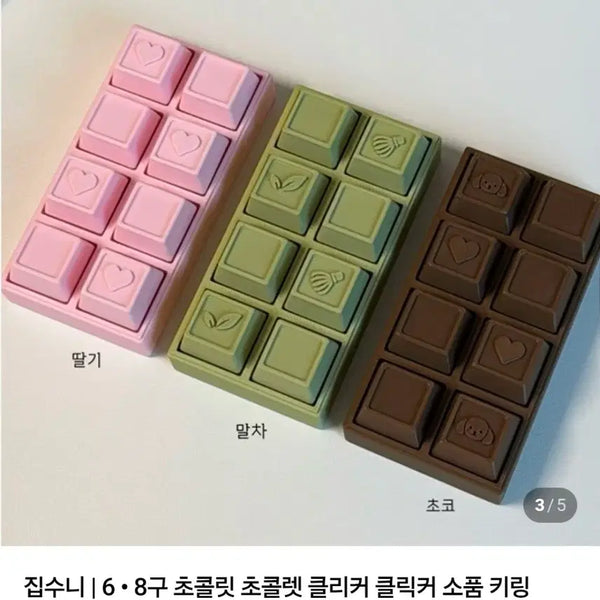 [BUNJANG] Chocolate Clicker (Strawberry Latte Switch) / 초콜렛 클리커