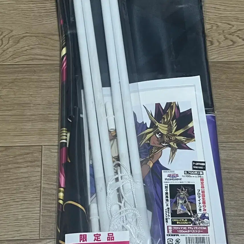 [BUNJANG] Yu-Gi-Oh! Atem Tapestry Jump Festa 2020 / 점프페스타 2020 유희왕 아템 태피스트리 팔아요