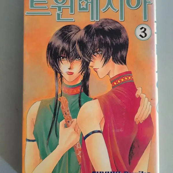 [BUNJANG] Twin Messiah Complete Set Volumes 1-3 / 만화책 트윈메시아 1-3권 완결