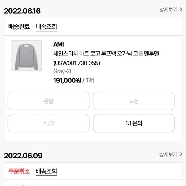 [BUNJANG] AMI Chainstitch Heart Logo Sweatshirt Grey XL / AMI 체인스티치 하트 로고 맨투맨 그레이 XL