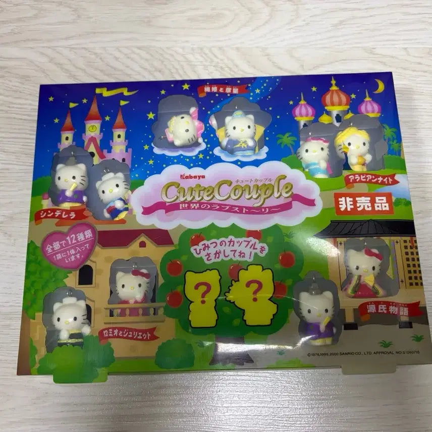 [BUNJANG] Vintage Hello Kitty Figure Set / 고전키티 피규어