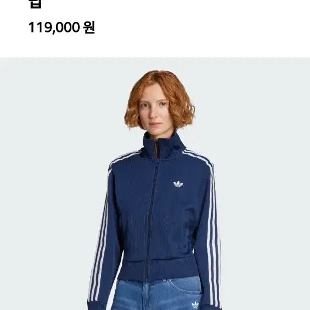 [BUNJANG] Adidas Adicolor Firebird Knit Track Top Navy / 아디다스 파이어버드 아디컬러 니트 트랙탑 네이비
