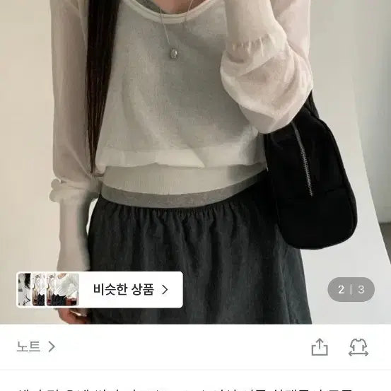 [BUNJANG] Note Chatter Deep V-Neck Summer Knit Black / 노트 체터 딥 유넥 썸머 니트 블랙 새상품