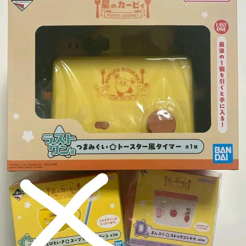 [BUNJANG] Kirby Ichiban Kuji D Prize & Last One Prize Bundle / 별의 커비 이치방쿠지 d, 라스트원 일괄