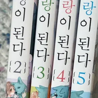 [BUNJANG] Love Becomes You Manga Volumes 2-5 / 급전)너와 넘어 사랑이된다 만화책 2345권