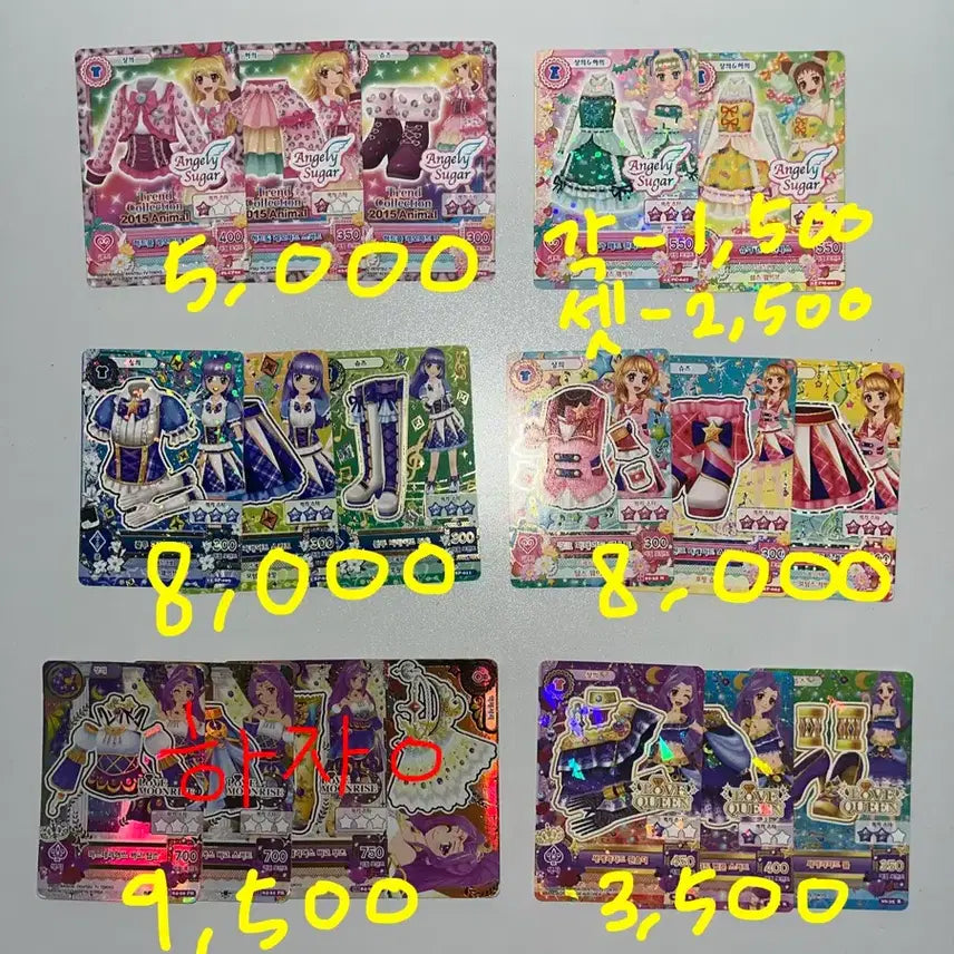 [BUNJANG] Aikatsu! Cards Bundle Set / 아이엠스타 아이카츠 대량 판매