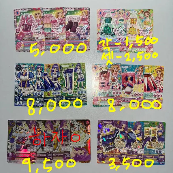 [BUNJANG] Aikatsu! Cards Bundle Set / 아이엠스타 아이카츠 대량 판매