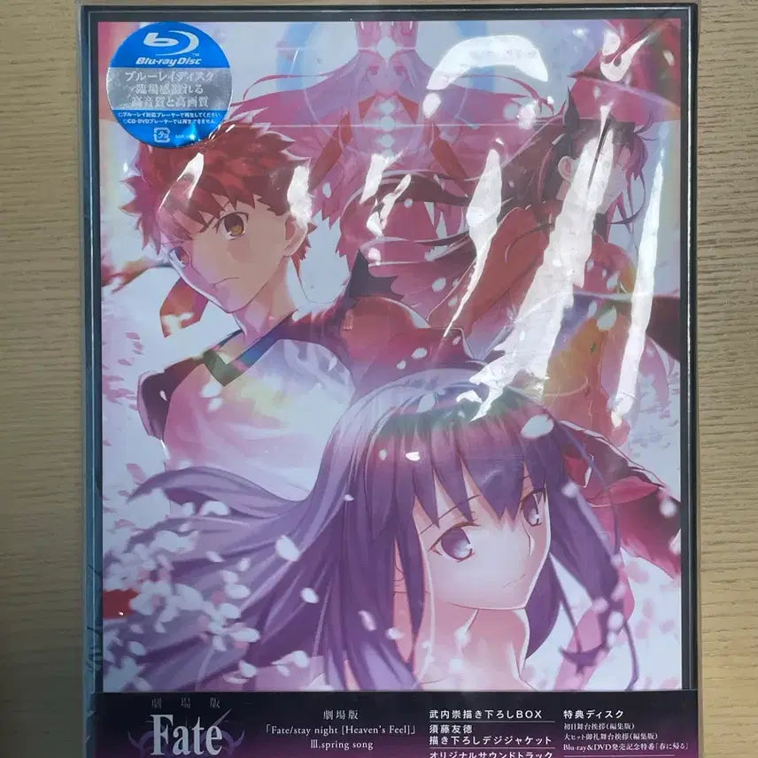 [BUNJANG] Fate/stay night Heaven's Feel Spring Song Blu-ray / Fate/stay night Heaven's Feel spring song 블루레이