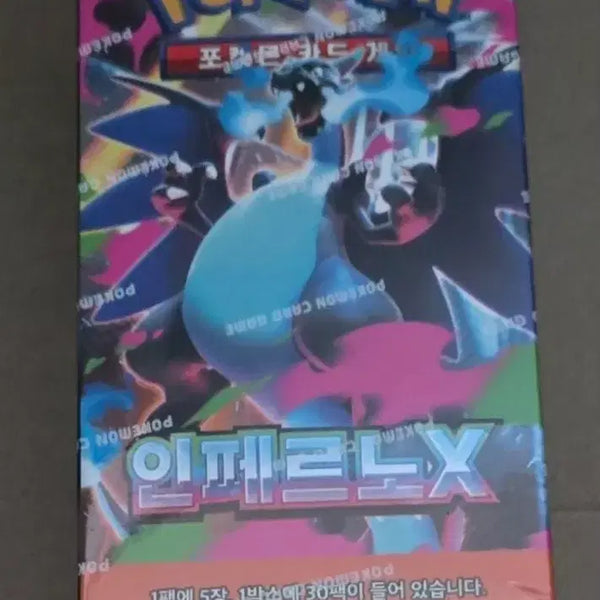 [BUNJANG] Pokemon Card Inferno X Unsealed Shrink Wrap / 포켓몬카드 인페르노X 미개봉 슈링크0 최저가 판매합니다
