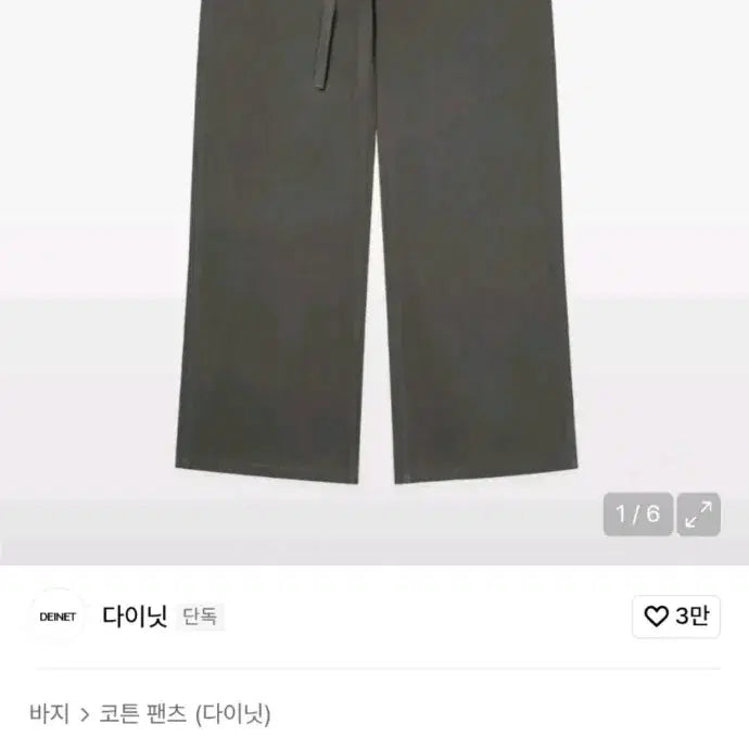 [BUNJANG] Dainnitt Loose Peach Cotton Stud Pants M Charcoal / 텍 있음) 다이닛 LOOSE 피치 코튼 스터드 팬츠 M