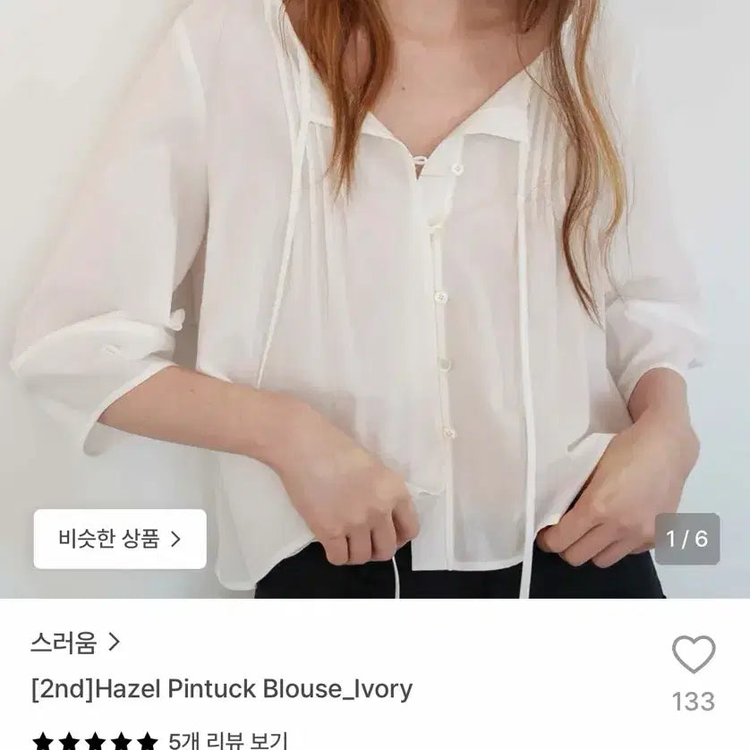 [BUNJANG] Seureoum Hazel Pintuck Blouse Ivory / Seureoum 헤이즐 핀턱 블라우스 아이보리