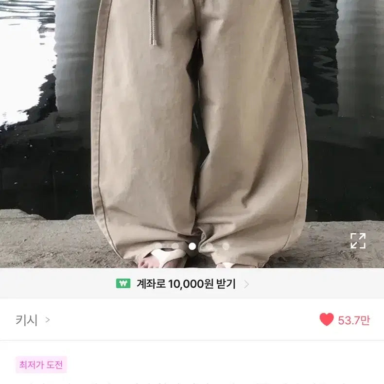 [BUNJANG] Avely Wide Pants / 에이블리 와이드 팬츠