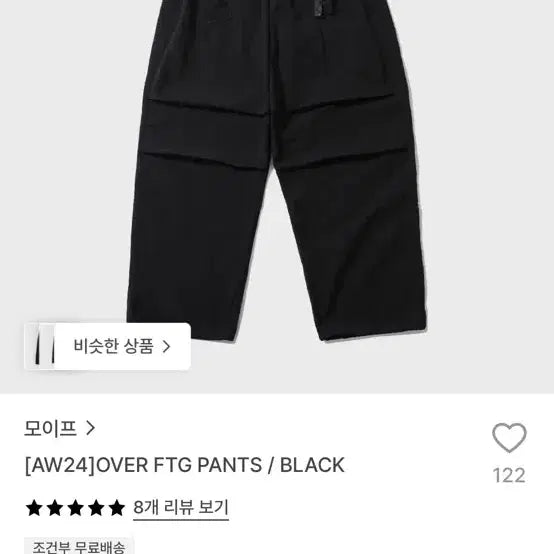 [BUNJANG] MOIF OVER FTG Fatigue Pants Size 3 / 새상품 모이프 over ftg 퍼티그 pants 3사이즈