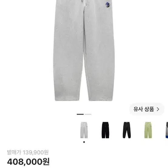 [BUNJANG] Zara x Ader Error Jogger Pants Grey S / 자라 x 아더에러 조거 팬츠 그레이 S