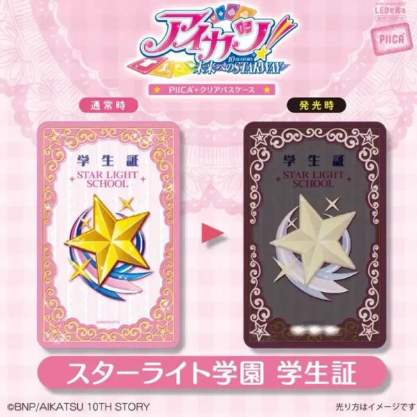 [BUNJANG] Aikatsu! Aikatsu! Student ID Card Picnic Transportation Card Case (Sealed) / 미개봉) 아이카츠 아이엠스타 학생증 피카 교통카드 케이스