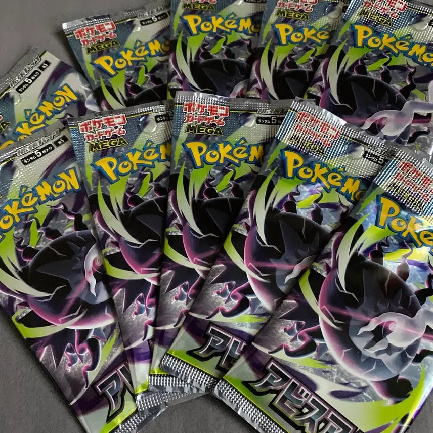 [BUNJANG] Abyssal Eye Japanese Edition 10-Pack Bundle / 어비스아이 일판 10팩 일괄 포켓몬카드