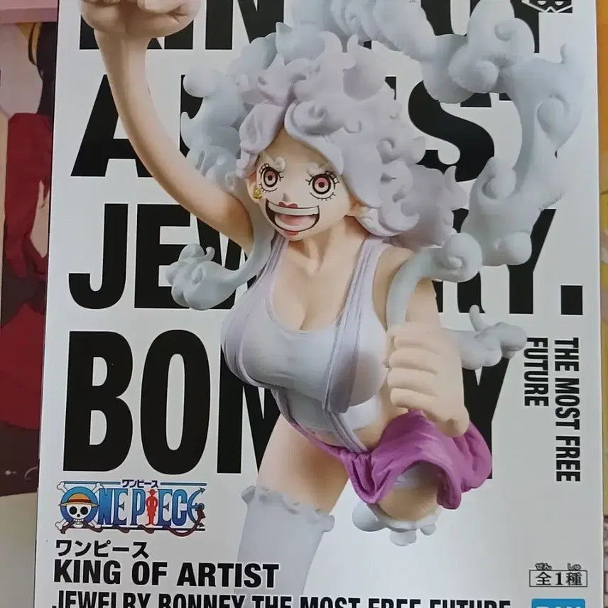 [BUNJANG] Bandai One Piece King of Artist Jewelry Bonney Figure / 반다이 원피스 킹오브아티스트 주얼리 보니 피규어