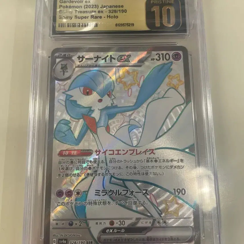 [BUNJANG] Shiny Gardevoir CGC 10 Full Art Card / 이로치 가디안