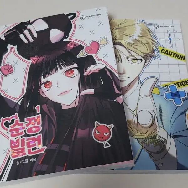 [BUNJANG] Pure Villain Vol. 1 & 2 / 순정빌런 1,2권