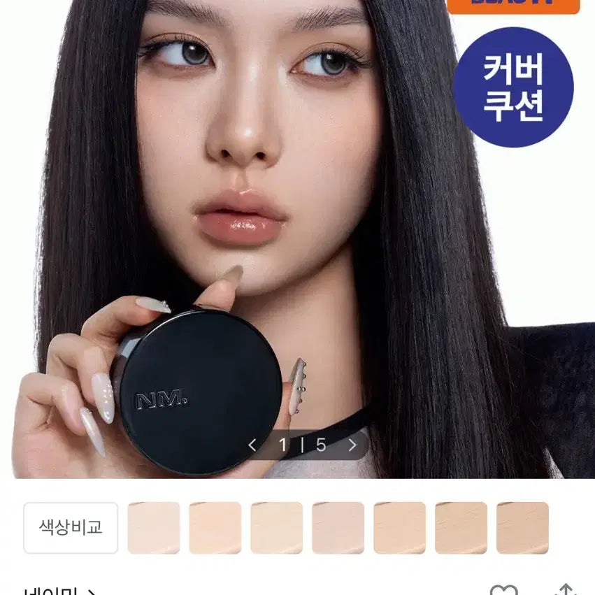 [BUNJANG] Jiniya Collaboration Cushion Foundation & BBIA Tint Set / 뒷장추가333) 화장품교환 화장품교신 화장품판매