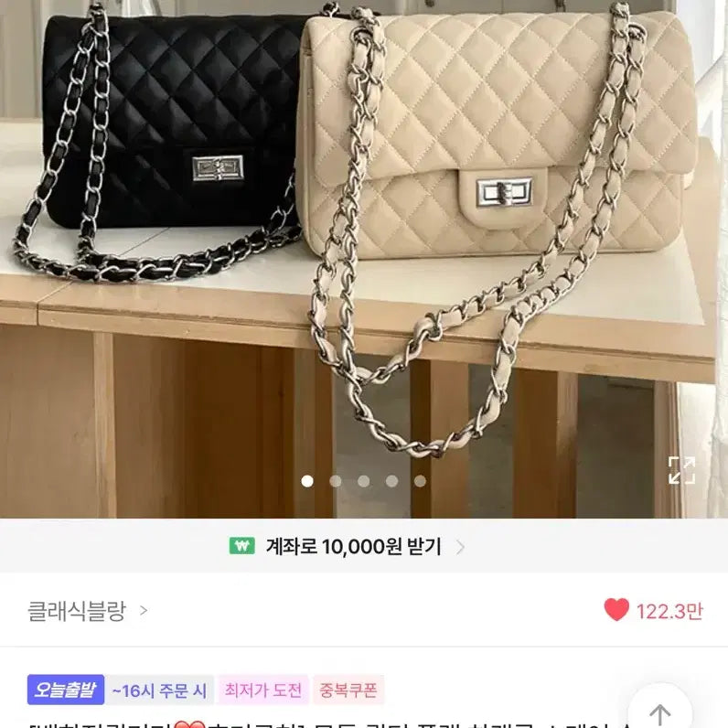 [BUNJANG] Ablie Classic Blanc Chain Bag / 에이블리 클래식블랑 체인백