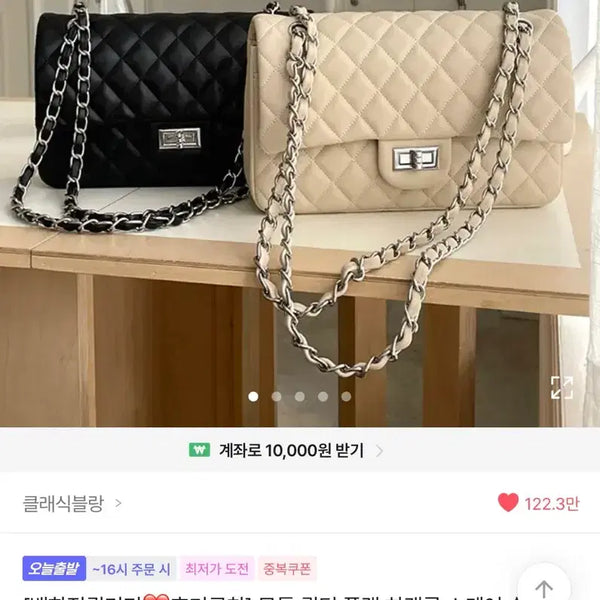 [BUNJANG] Ablie Classic Blanc Chain Bag / 에이블리 클래식블랑 체인백