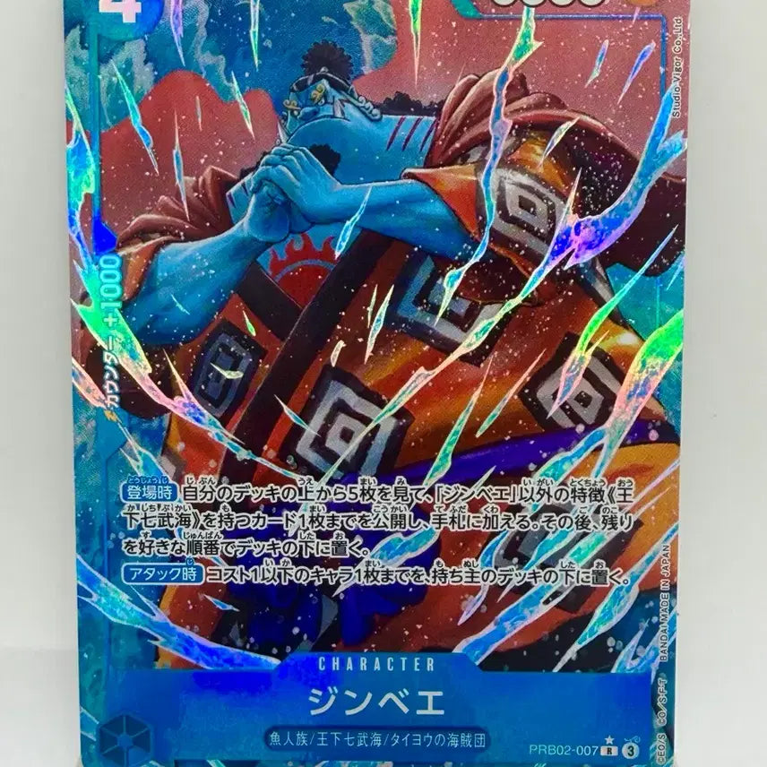 [BUNJANG] One Piece Card Jinbe PRB02-007 Rare Special Parallel / (일판) 원피스카드 징베prb02-007 레어페레 레어특일