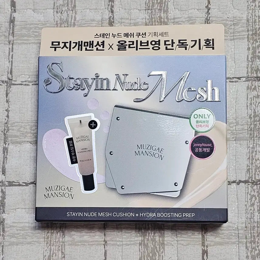 [BUNJANG] Mujigae Mansion Stain Nude Mesh Cushion N19 Special Set with Moisture Boosting Prep 10ml / 무지개맨션 스테인 누드 메쉬 쿠션 N19 기획세트