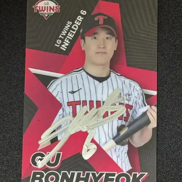 [BUNJANG] LG Twins Koo Bon-hyuk Autographed All-Star Photocard / 엘지 트윈스 구본혁 친필 싸인 올스타 포카