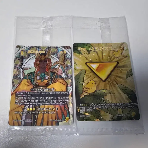 [BUNJANG] Cookie Run Obsidian Collectible Card Set / 쿠키런 흑요석 콜렉터블 골드치즈+소울잼
