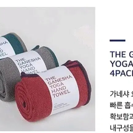 [BUNJANG] The Ganesha Yoga Hand Towel / 요가 핸드타월 17개 새제품