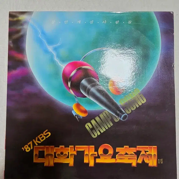 [BUNJANG] 1987 University Song Festival LP 'Mul Angae' / '87 대학가요축제 LP 물안개