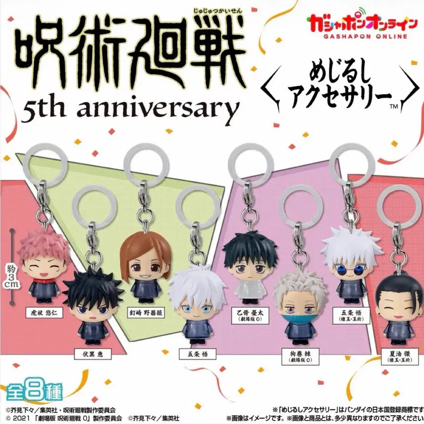 [BUNJANG] Jujutsu Kaisen 5th Anniversary Mezushi Keychain Set / [풀세트]주술회전 5주년 메지루시 키링 고죠 게토 유타