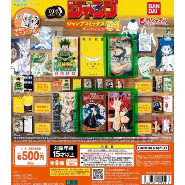 [BUNJANG] Jump Comics Collection Vol. 4: Black Clover / 점프 코믹스 04 컬렉션 블랙클로버