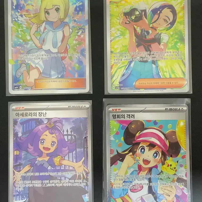 [BUNJANG] Pokémon TCG Trainer/Supporter Card Bundle Set (Lillie, Seru, Acerola, Meow, Dancer, Iris) / 열심 릴리에,세류,아세로라,명희의 격려,댄서,아이리스 [일괄] 판매