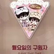 [BUNJANG] Monday's Savior Magnet / 월요일의 구원자 마그넷