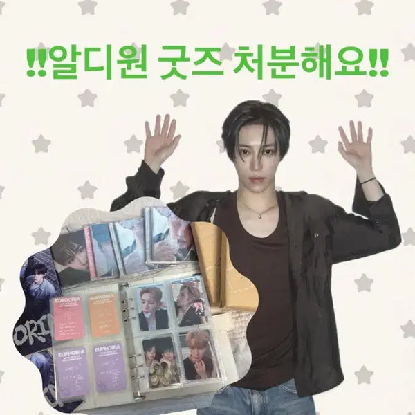 [BUNJANG] Aldiwon Merchandise Bundle / 알디원 굿즈처분