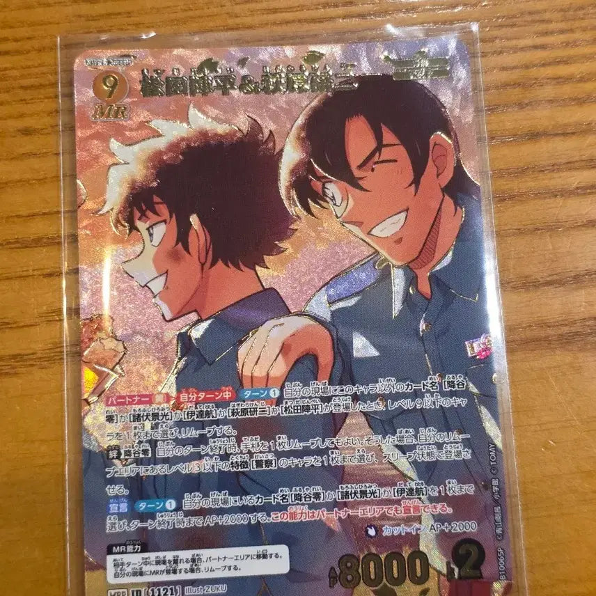[BUNJANG] Detective Conan TCG Set 10 Matsuda Jinpei & Hagiwara Kenji MRP / 명탐정 코난 TCG 10탄 마츠다&켄지 MRP