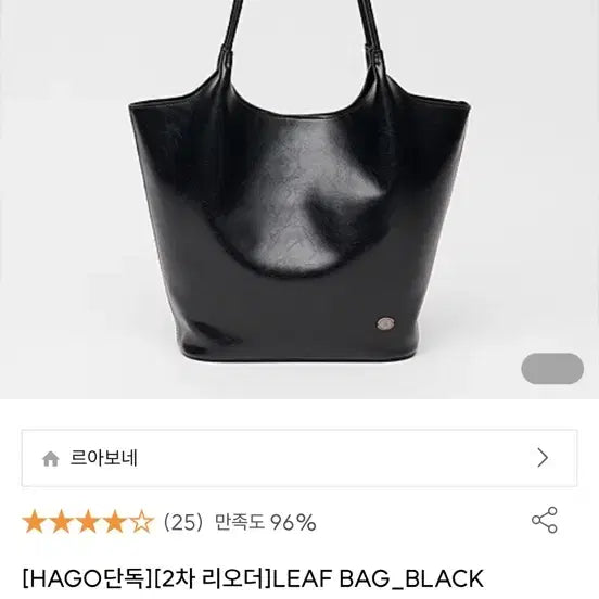 [BUNJANG] Leavone Leaf Bag Black / 르아보네 LEAF BAG 블랙