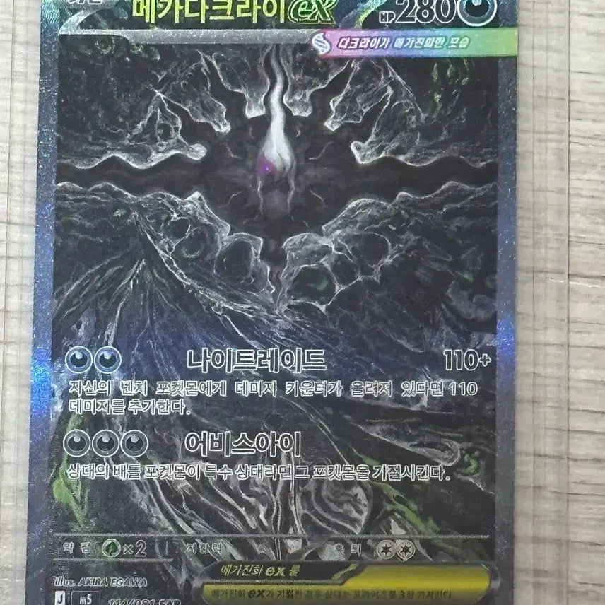 [BUNJANG] Darkrai EX SAR Trading Card / 메가 다크라이ex  SAR
