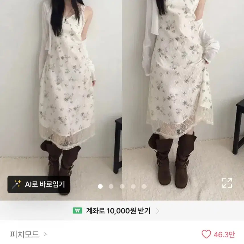 [BUNJANG] Abluy Heart Neck Lace Flower Long Sleeveless Dress / 에이블리 코딘 하트넥 레이스 플라워 롱 나시 원피스 free