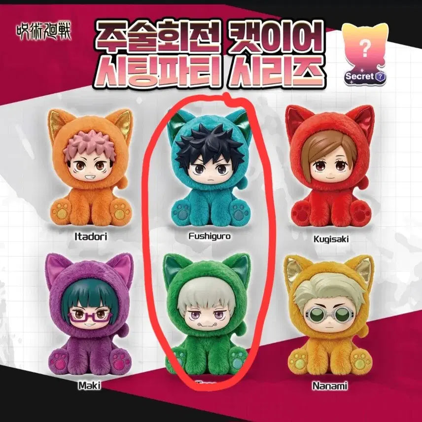[BUNJANG] Jujutsu Kaisen Inumaki Toge & Kugisaki Nobara Cat Ear Sitting Party 2-Item Bundle Set / 주술회전 캣이어 시팅파티 이누마키토게 노바라 2종 일괄